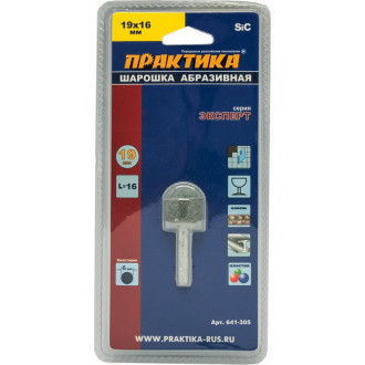 Абразивная шарошка ПРАКТИКА 641-305