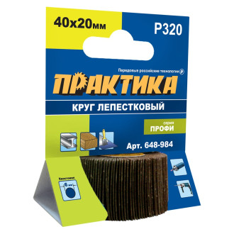 Лепестковый круг ПРАКТИКА 648-984