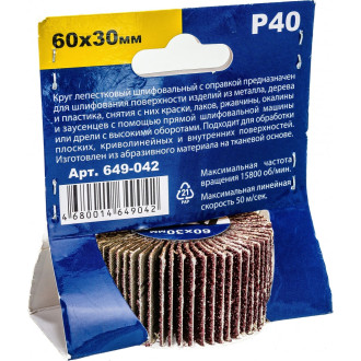 Лепестковый круг ПРАКТИКА 649-042
