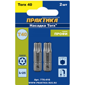 Биты ПРАКТИКА Профи