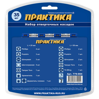 Набор бит ПРАКТИКА 779-004