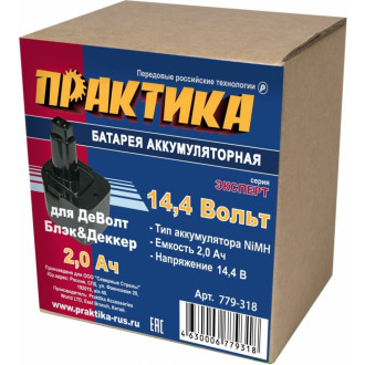 Аккумулятор для DeWALT, B&D ПРАКТИКА 779-318