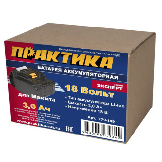 Аккумулятор для MAKITA ПРАКТИКА 779-349