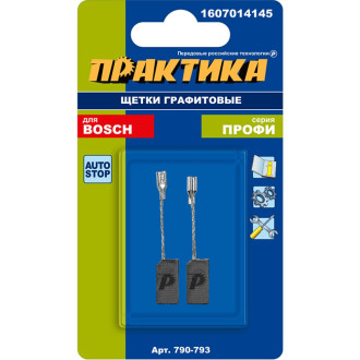 Графитовая щетка для BOSCH ПРАКТИКА 790-793
