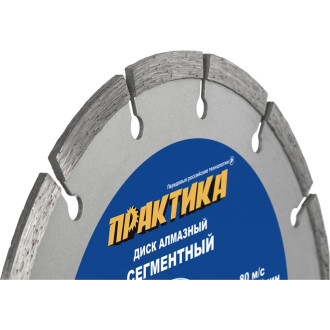 Сегментный алмазный диск ПРАКТИКА Сделай Сам