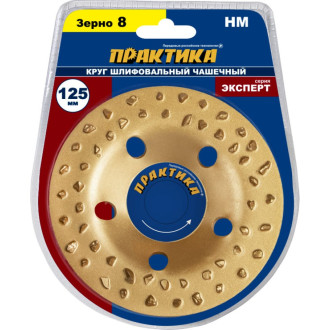 Плоская твердосплавная чашка ПРАКТИКА 795-354