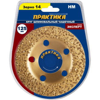 Плоская твердосплавная чашка ПРАКТИКА 795-361