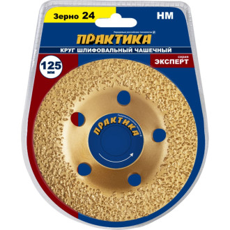Плоская твердосплавная чашка ПРАКТИКА 795-378