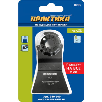 Насадка для МФИ ПРАКТИКА 910-560