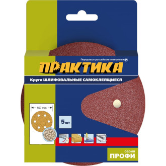 Шлифовальные круги ПРАКТИКА 919-525