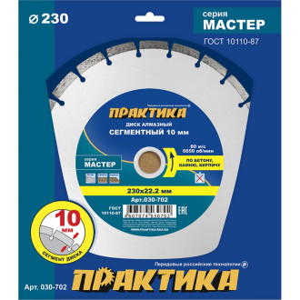Алмазный диск ПРАКТИКА Мастер