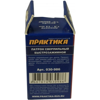 Быстрозажимной патрон ПРАКТИКА 030-986