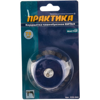Чашка корщетка для дрели ПРАКТИКА 032-560