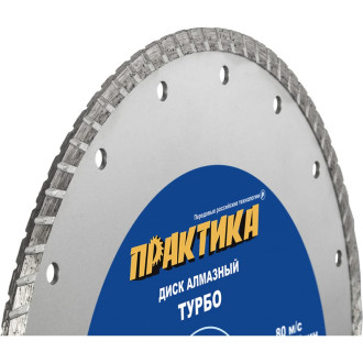 Алмазный диск ПРАКТИКА турбо