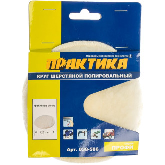 Полировальный круг ПРАКТИКА Velcro