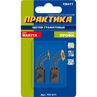 Графитовая щетка для MAKITA ПРАКТИКА арт.191940-4 791-011