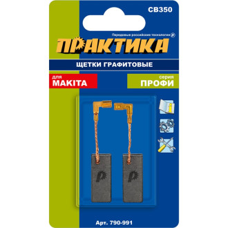 Графитовая щетка для MAKITA ПРАКТИКА арт.194160-9 790-991