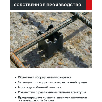 Фиксатор Промышленник Опора