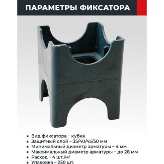 Фиксатор Промышленник Опора