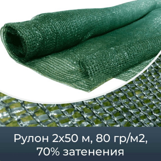 Фасадная сетка Промышленник 80250