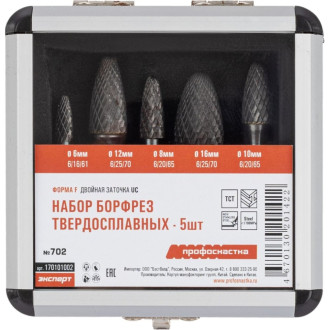Набор фрез Профоснастка №702