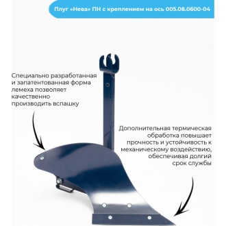 Плуг НЕВА Мототехника ПН