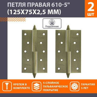 Петля НОРА-М 610 №2