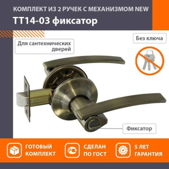 Межкомнатная защелка НОРА-М ТТ14-03