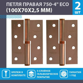 Правая петля НОРА-М ЕСО 750-4