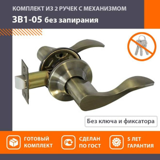 Межкомнатная защелка НОРА-М ЗВ1-05