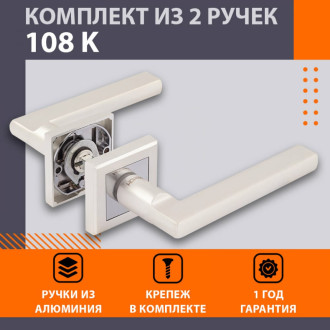 Дверная ручка НОРА-М 108К AL