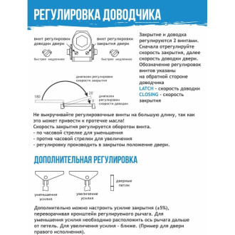 Доводчик НОРА-М 550 URBOnization