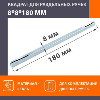 Разрезной квадрат НОРА-М 18508