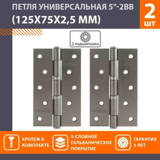 Универсальные дверные петли НОРА-М 5