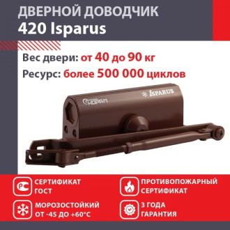 Морозостойкий дверной доводчик для дверей от 40 до 90 кг НОРА-М Isparus 420