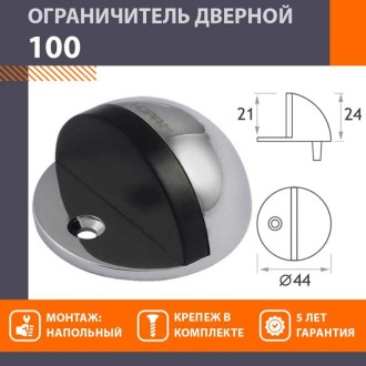 Дверной ограничитель НОРА-М 100