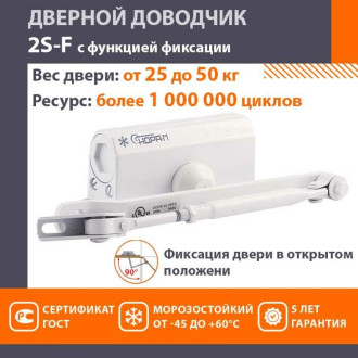 Доводчик НОРА-М №2s F