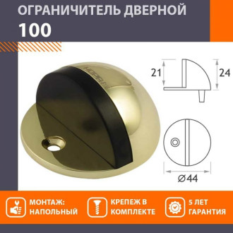 Дверной ограничитель НОРА-М 100