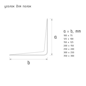 Уголок для полок НОРА-М 5568