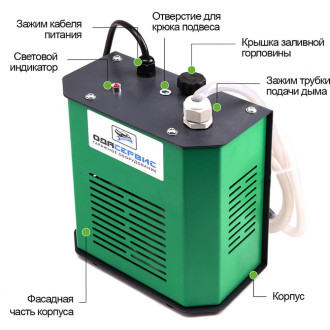 Автомобильный дымогенератор для диагностики ОДА Сервис ODA-SG02