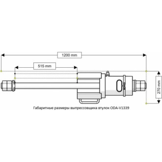 Выпрессовщик втулок ОДА Сервис ODA-V1339