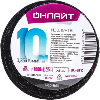 Изолента ОНЛАЙТ OIT-H15-10/BL | Тканевая | Изолента | Монтажные ленты |  Крепеж | Товары для авто и СТО | Parts66.ru