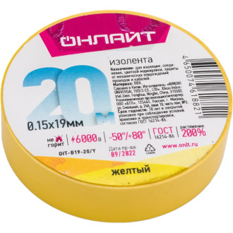 Изолента ОНЛАЙТ OIT-B19-20/Y