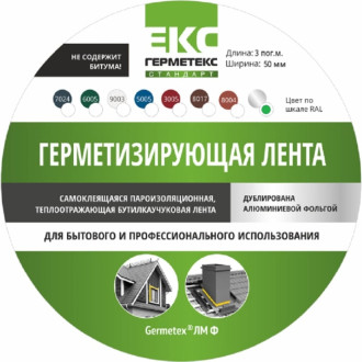 Бутиловая лента ООО «Торговый Дом «ТСМ» Герметекс 50 мм, 3 м, серебристая