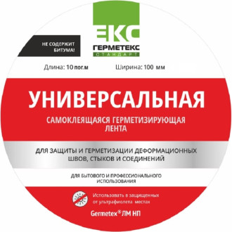 Бутиловая лента ООО «Торговый Дом «ТСМ» Герметекс 100 мм, 10 м