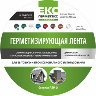 Бутиловая лента ООО «Торговый Дом «ТСМ» Герметекс 100 мм, 3 м, серый ral7024