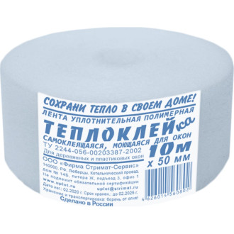 Утеплительная лента для окон ООО «Торговый Дом «ТСМ» Теплоклейка 40 мм, 2 мм, 10 м