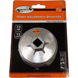 Ключ масляного фильтра Автоdело 40522 10564