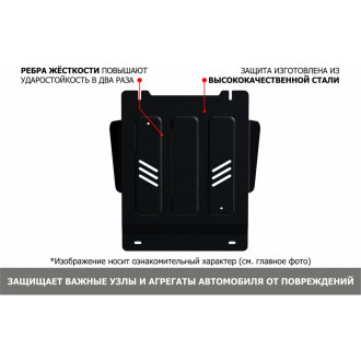 Защита кпп JAC T6 2018-н.в./T8 2023-н.в./Sollers ST6 2023-н.в. АвтоБроня 111.09208.1