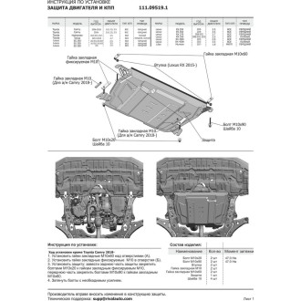Защита картера и КПП Lexus ES 2012-/RX 270/350 2008-2015/RX 350/200t/450h 2015- АвтоБроня 111.09519.1